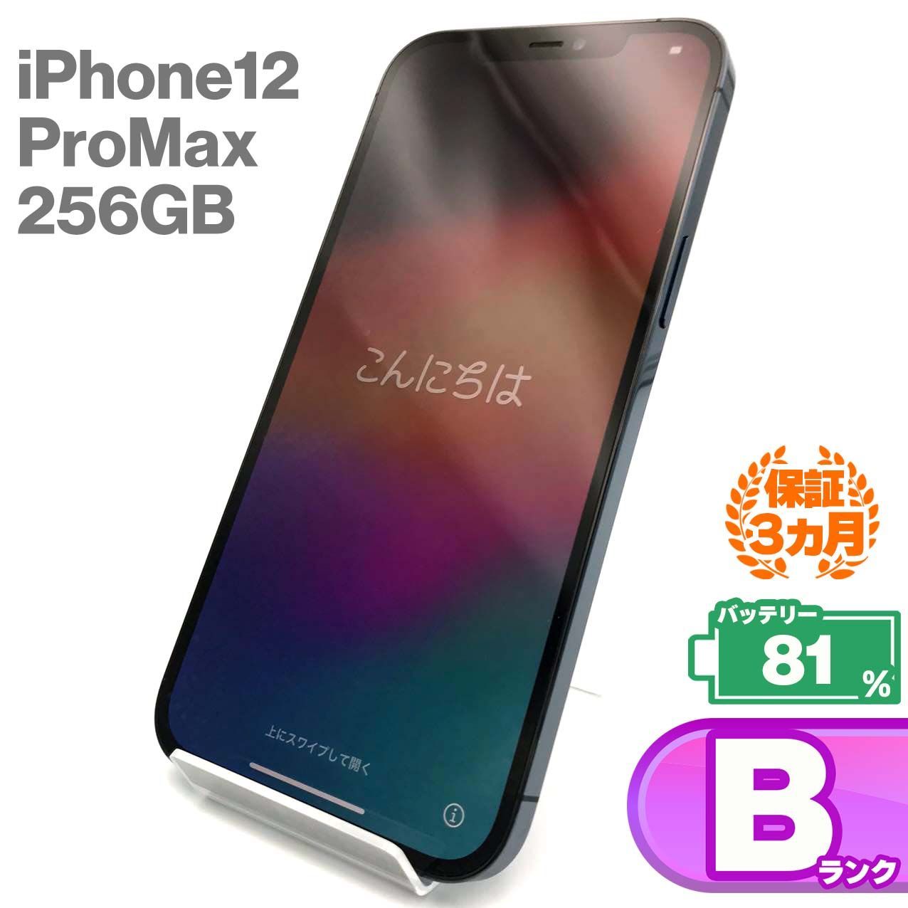 Amazon | 【整備済み品】 Apple iPhone 12 Pro 256GB パシフィックブルー SIMフリー (整備済み品) |  スマートフォン本体 通販