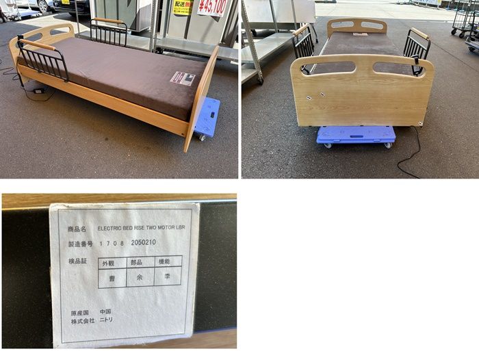 一部地域 ニトリ ２モーター式電動ベッド 2017年製 マットレス付き 木製フレーム F-SB-041-0805 A