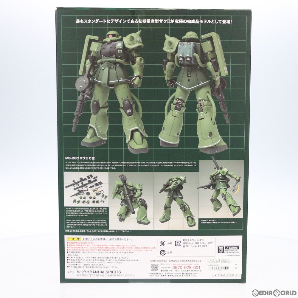中古】[FIG]GUNDAM FIX FIGURATION METAL COMPOSITE MS-06C ザクII C型
