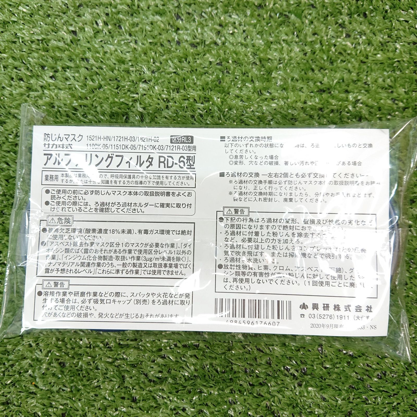 アファリングフィルタ 25組入