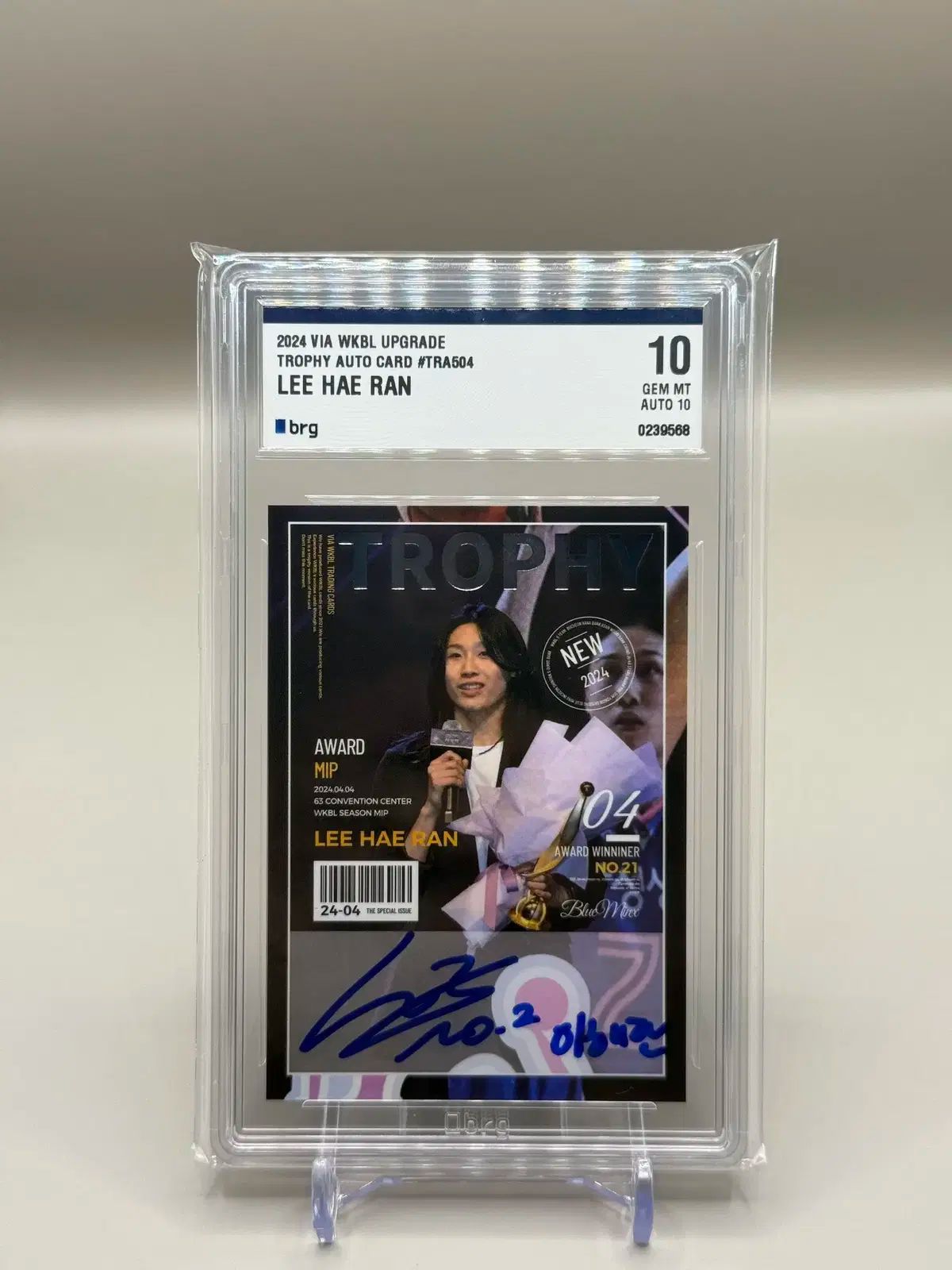 理解とは トロフィー 10 限定 ( 1 バーン) オート brg10