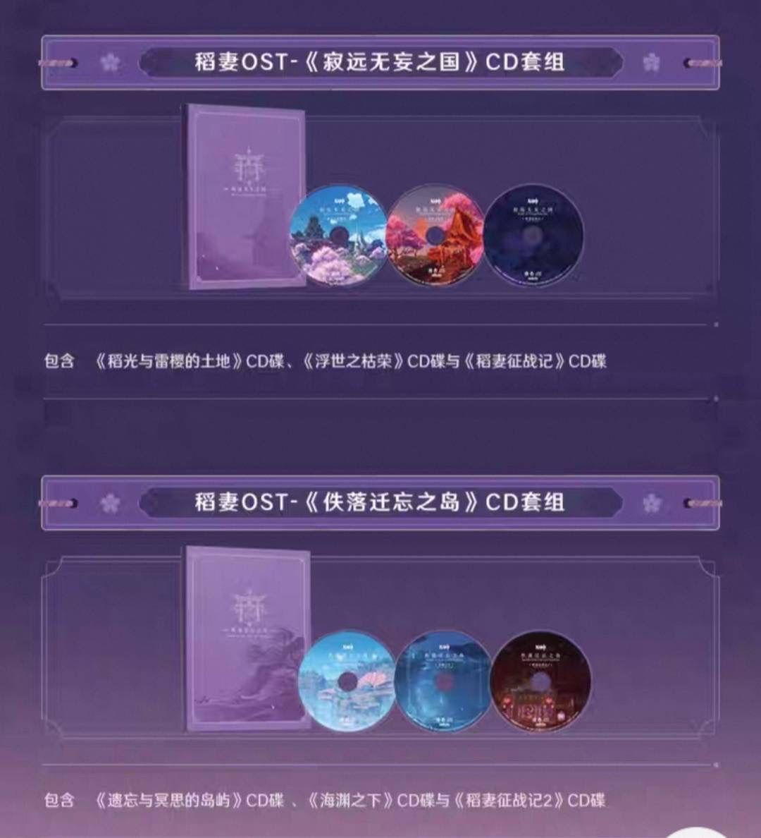 公式正規品 寂々たる無妄の国 CD 原神 稲妻 雷電将軍 - メルカリ