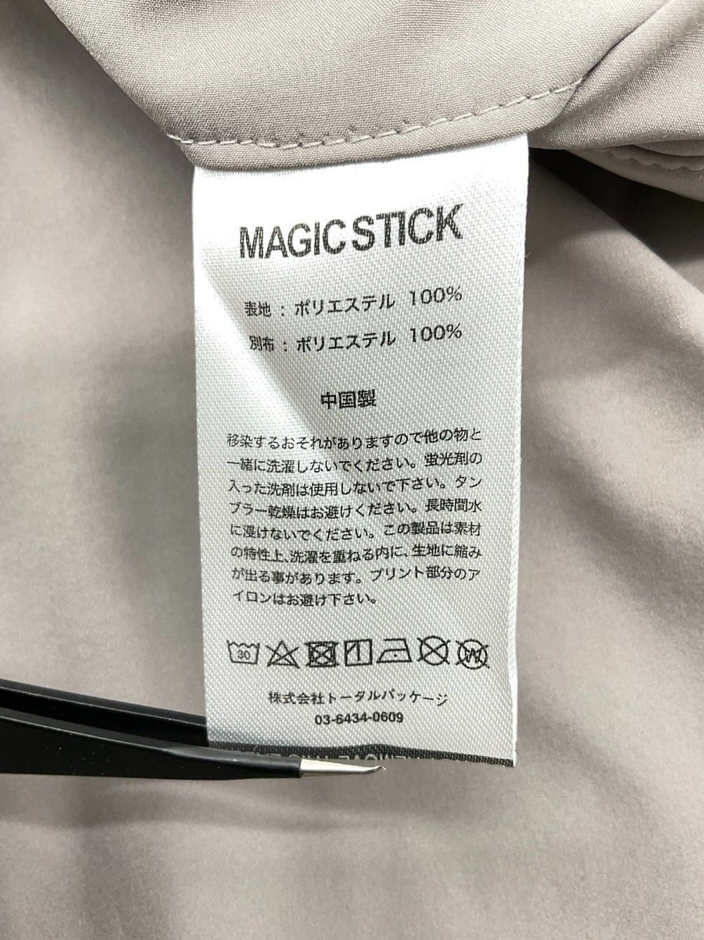  XL MAGIC STICK マジックスティック WRサルエルパンツ v 2 グレー げ交渉 サルエルパンツ パンツ