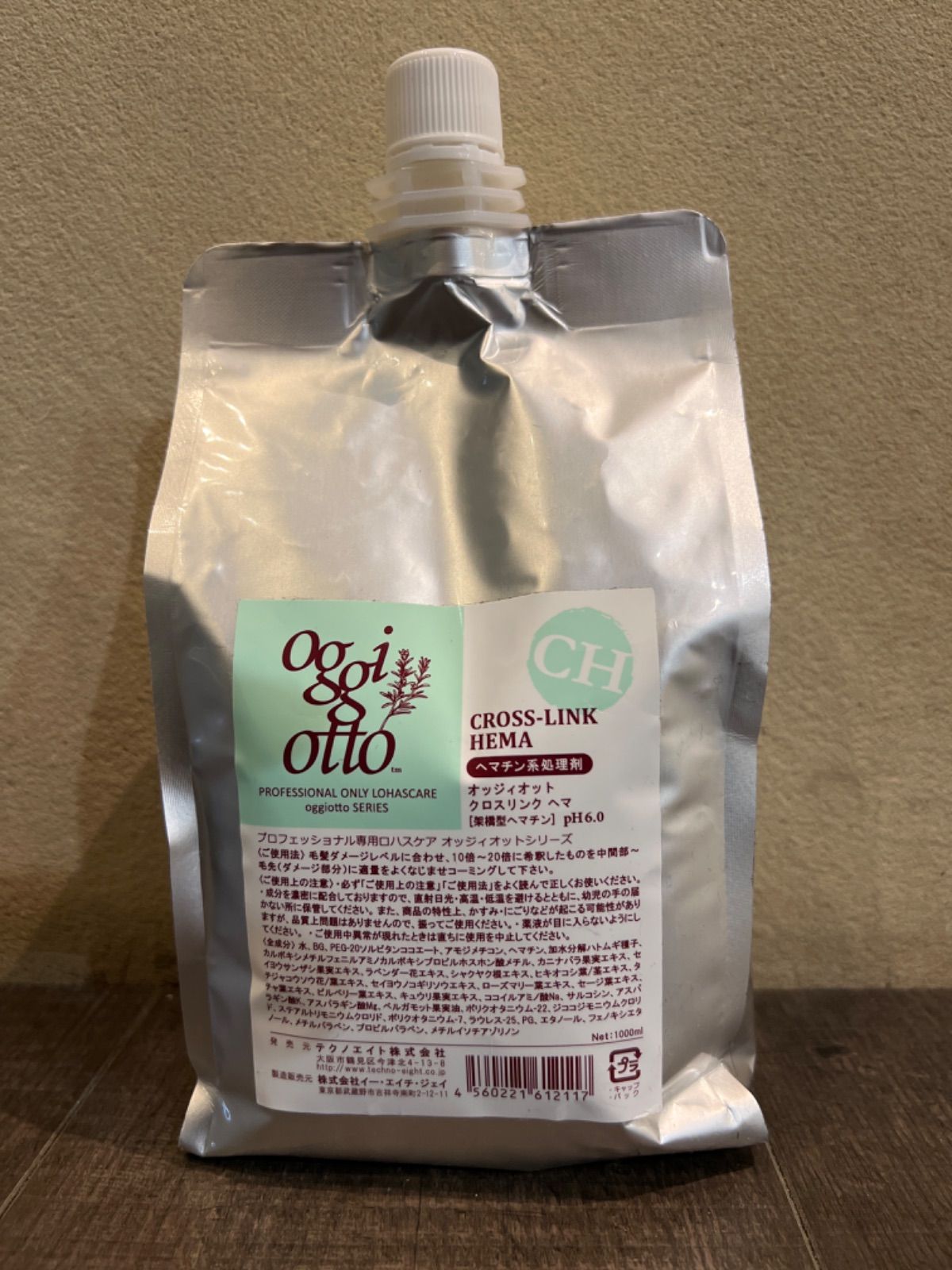 オッジィオット クロスリンクヘマ 1000ml oggi otto トリートメント