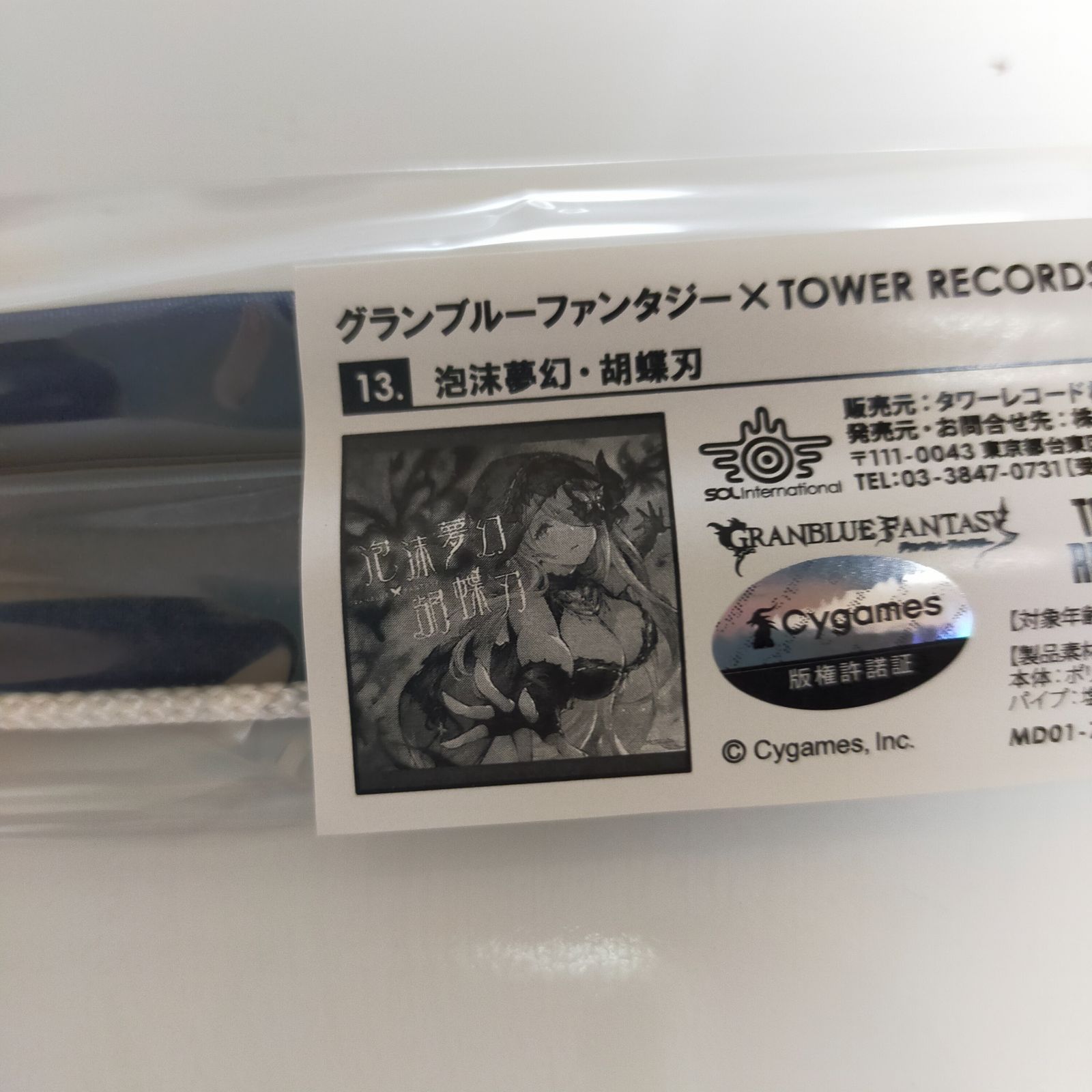 メルカリshops 完全受注生産品 グラブル タペストリー Tower Records ナルメア メルカリshops 完全受注生産品 グラブル タペストリー Tower Records ナルメア