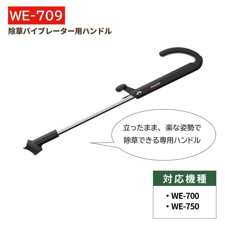 MUSASHI WE-750