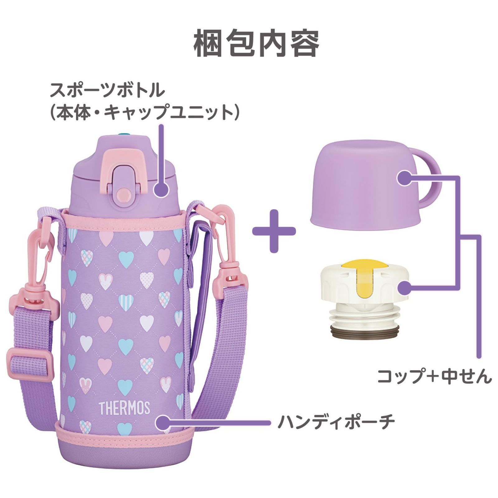 0.6L|0.63L パープルピンク