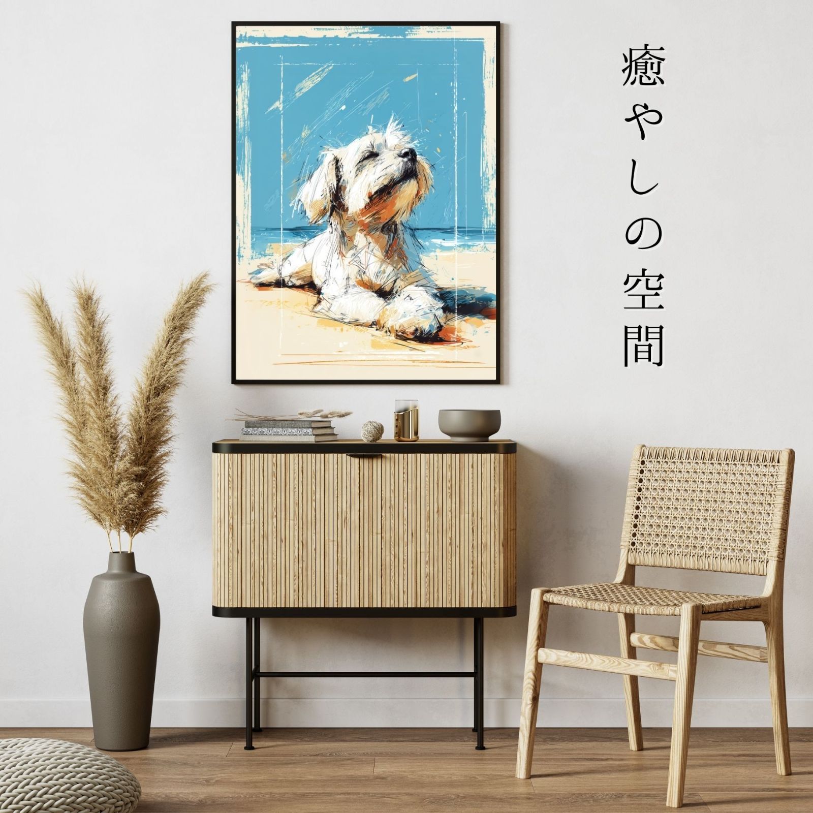 うちの子