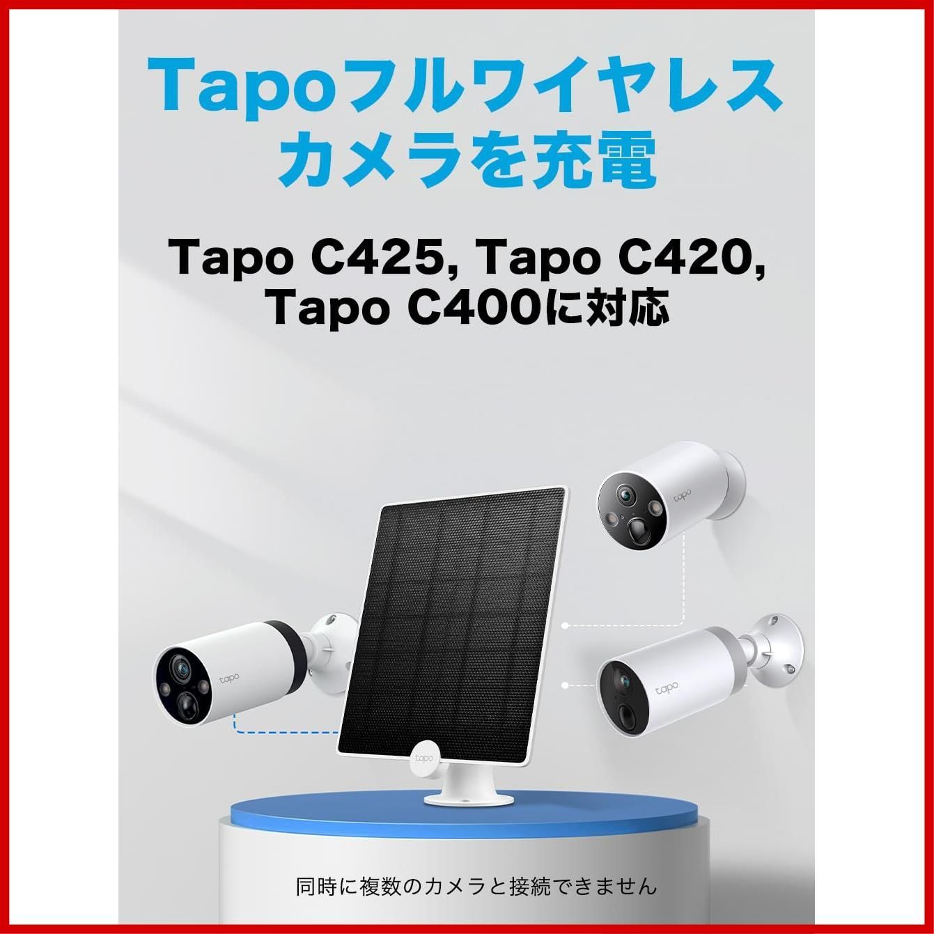 ☆TP-Link Tapo C420S2フルワイヤレスセキュリティカメラシステム