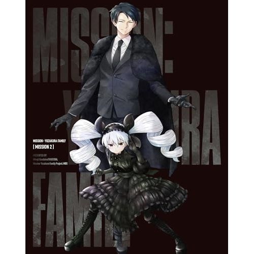 Blu-ray 夜桜さんちの大作戦 Blu-ray MISSION 2 初回 生産 Blu-ray Disc GNXA-2522