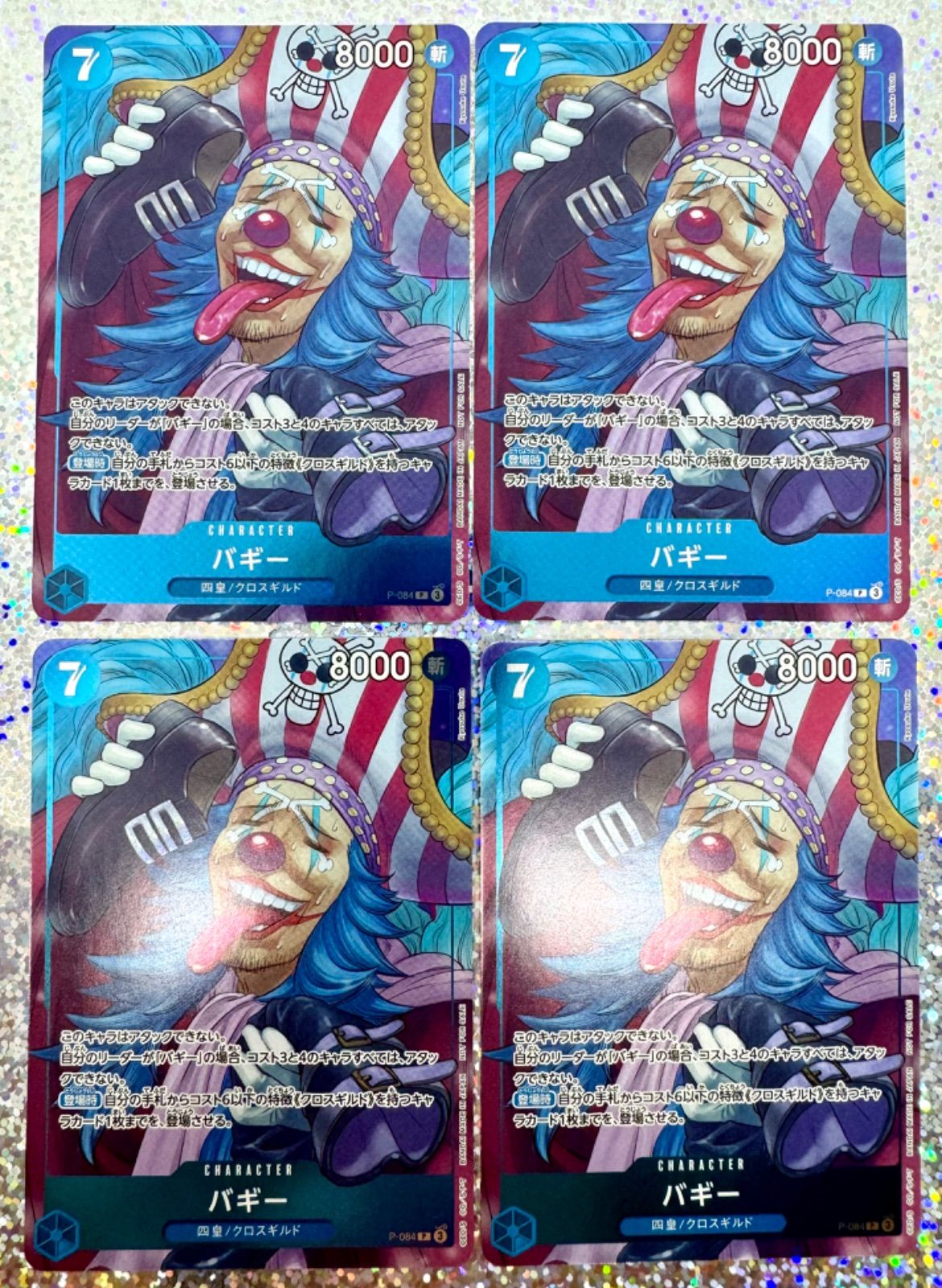 ONE PIECE CARD GAME バギー P プロモ 4枚 - メルカリ