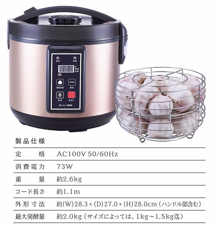 短時間で発酵 一度にたくさん作れる
