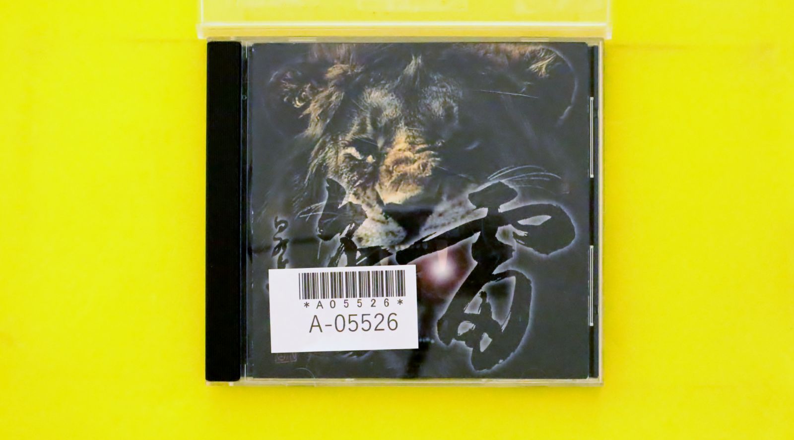 地雷を踏んだらサヨウナラ [CD] 41ZR56ZJG2L._SY200_QL15_.jpg