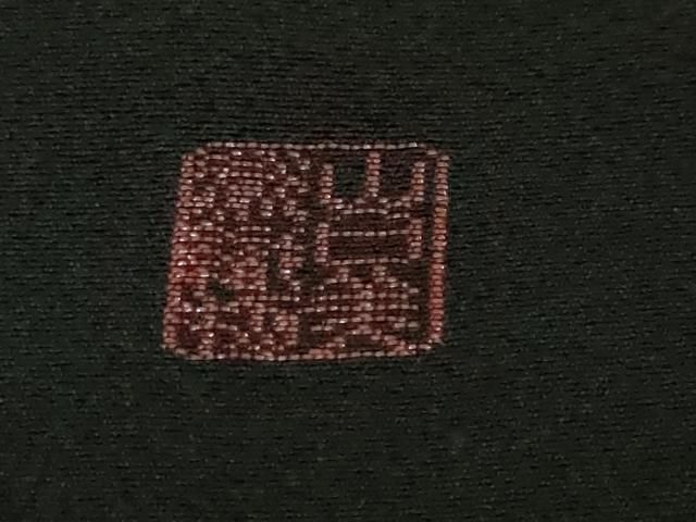 平和屋本店□極上 山口静樹 山口美術織物 黒留袖 御衣 錦繍 白鷺 冊子