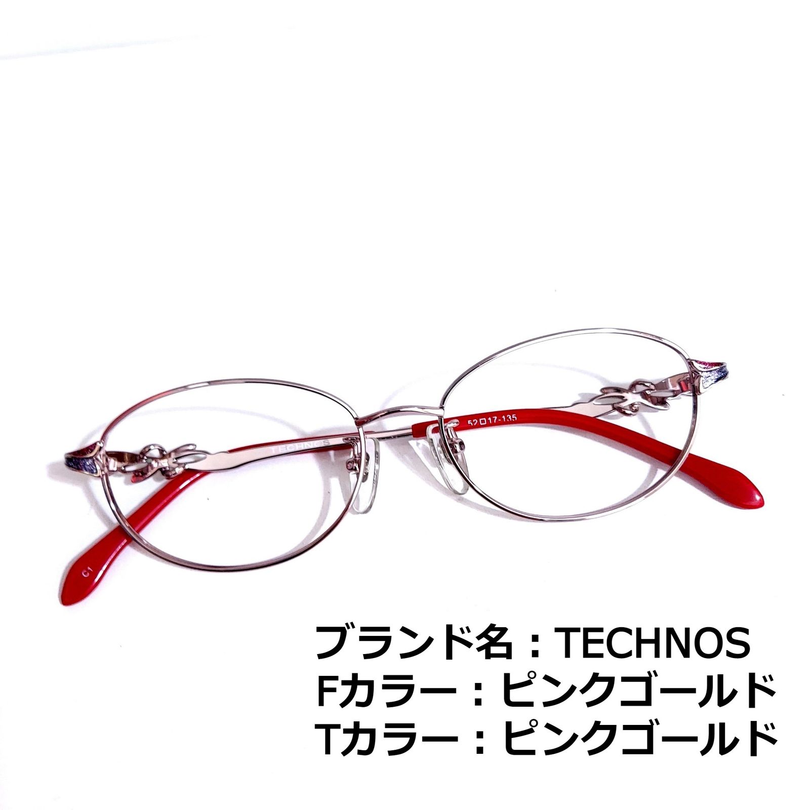 2020最新型 高品質 No.1505メガネ TECHNOS【度数入り込み価格