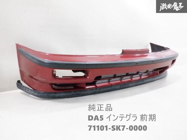 ホンダ 純正 DA5 DA6 DA7 DA8 インテグラ 前期 フロントバンパー スポイラー付 71101-SK7-0000 赤メタ系 当時物 即納 棚2F-G-6