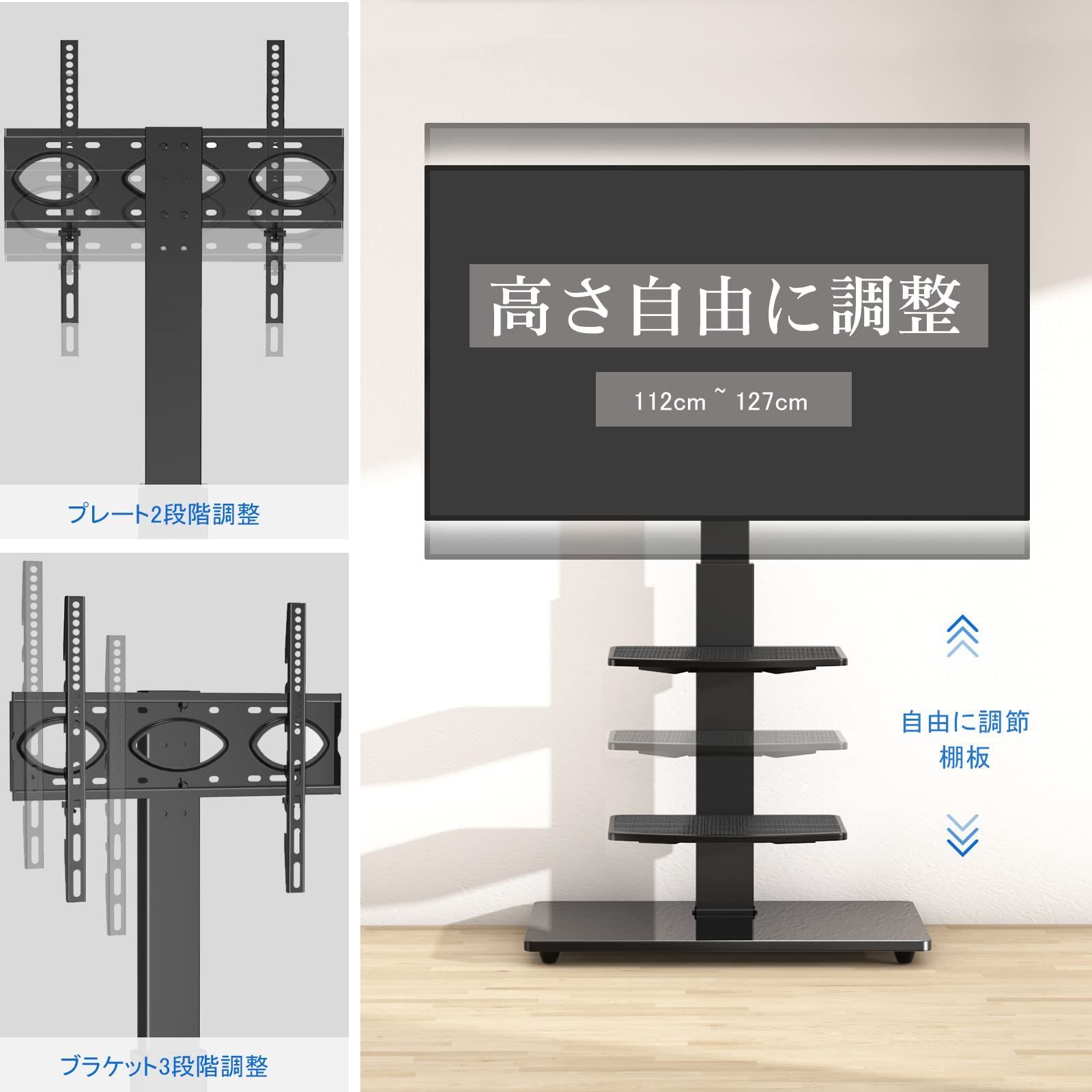 高さ調整可能 ラック左右回転30° 3段棚板 32-70インチ