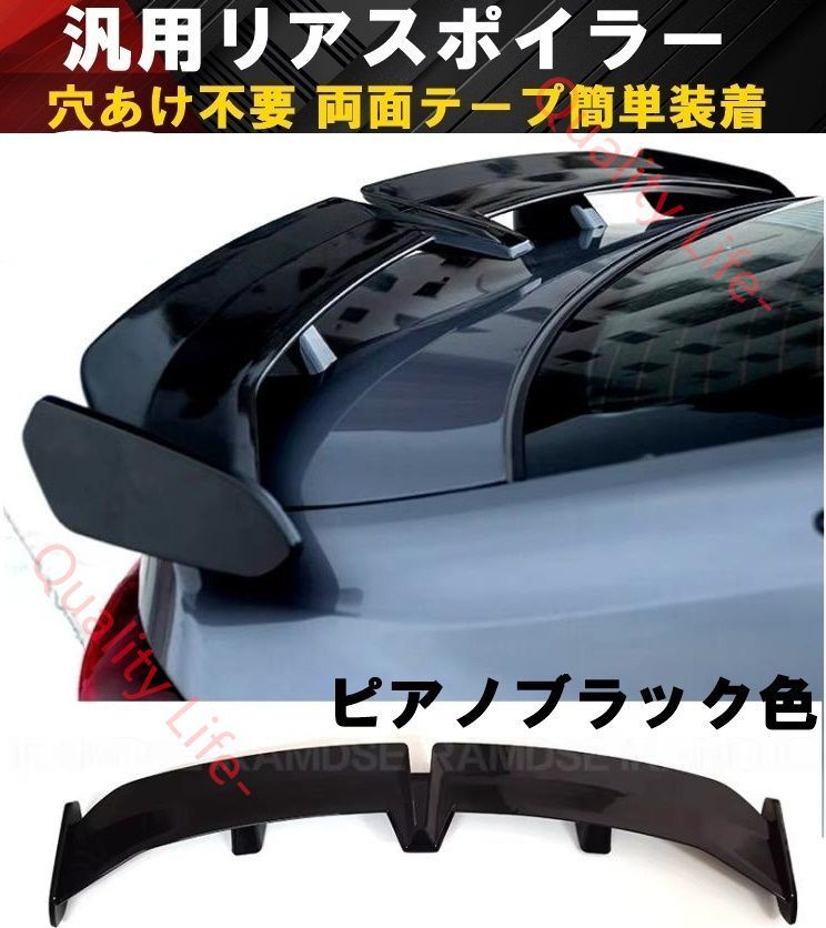 全長140cm 汎用 リアスポイラー 穴あけ不要 リアウイング GTウイング クーペ セダン BRZ GR86 光沢ブラック