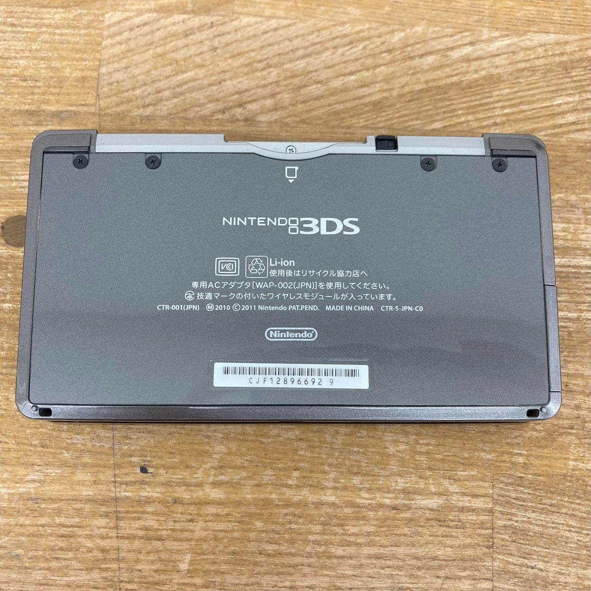 コスモブラック ゲーム機