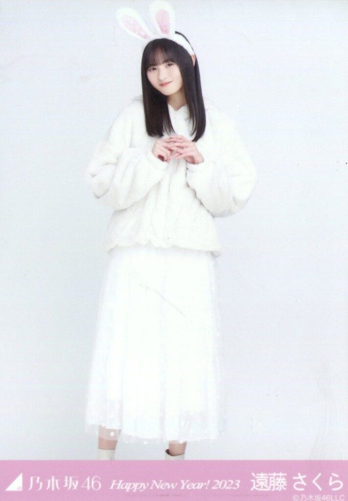 【最安値】乃木坂46 生写真 遠藤さくら 干支 Happy New Year 兎 乃木坂46 遠藤さくら 干支 兎 コンプ - メルカリ