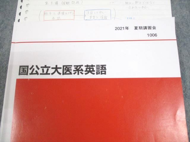 XF12-031 代々木ゼミナール 代ゼミ 国公立大医系英語 テキスト/付録・読解原則付 2021 夏期 佐々木和彦 ☆ 08m0D - メルカリ