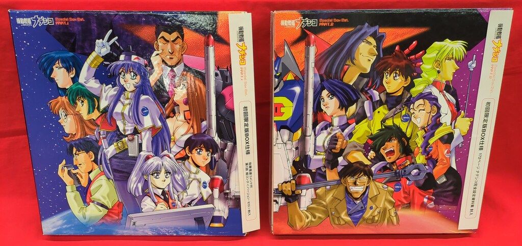 アニメLD BOX付)機動戦艦ナデシコ LD Special BOX Set 全7巻 セット
