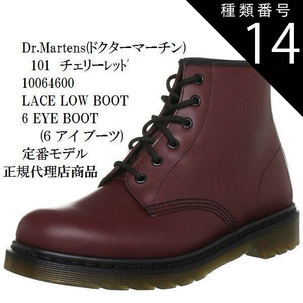 種類14:チェリーﾚｯﾄﾞ(10064600)/8インチ(26.5〜27.0) ドクターマーチン [Dr.Martens] ドクターマーチン 101  LACE LOW BOOT 6 EYE BOOT (6ホール ブーツ) 10064001 10064600 定 - メルカリ