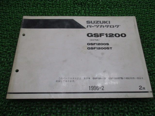 GSF1200 パーツリスト 2版 S ST GV75A スズキ 正規 中古 バイク 整備書 S ST GV75A-100001～ 101842～  yT 車検 パーツカタログ - メルカリ