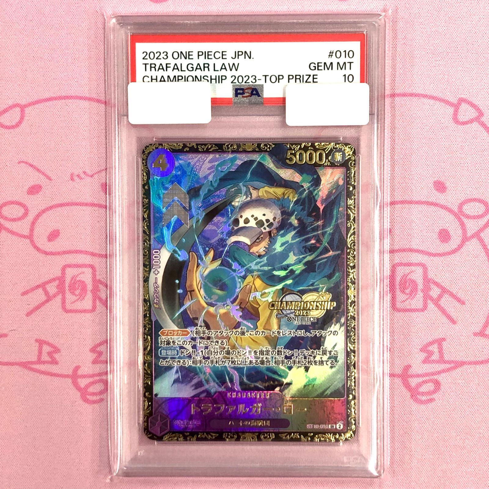 Aランク】トラファルガー・ロー（PSA10 プロモ