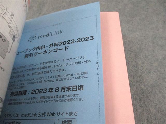 メディックメディア re CBT･医師国家試験のためのレビューブック 内科･外科 2022-2023 状態良い 025S3D レビューブック 内科・外科 2022-2023 | INFORMA by メディック