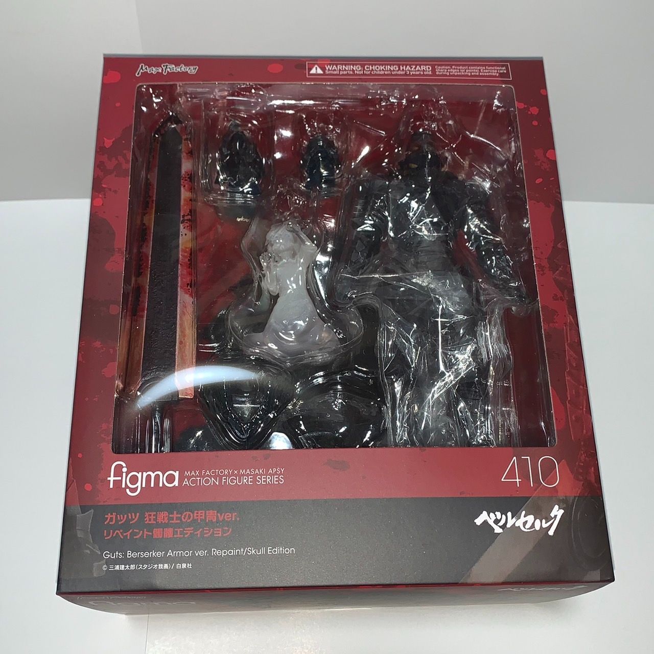 Max Factory - figma ガッツ 狂戦士の甲冑ver. リペイント髑髏エディション　ベルセルク Amazon.co.jp: figma ベルセルク ガッツ 狂戦士の甲冑ver