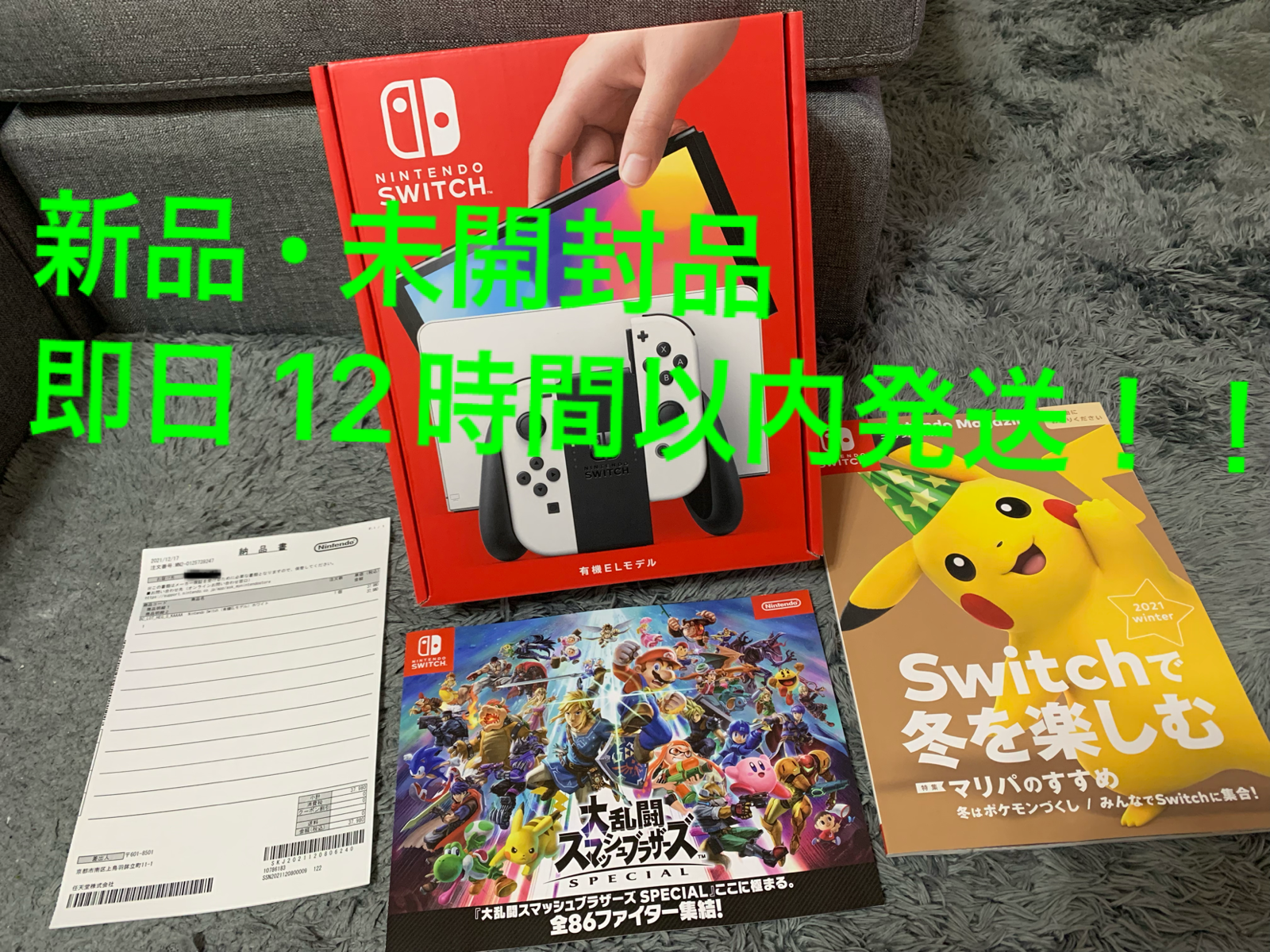 経典ブランド 新品、未使用 ✨Nintedo Switch 有機ELモデル (ホワイト ...