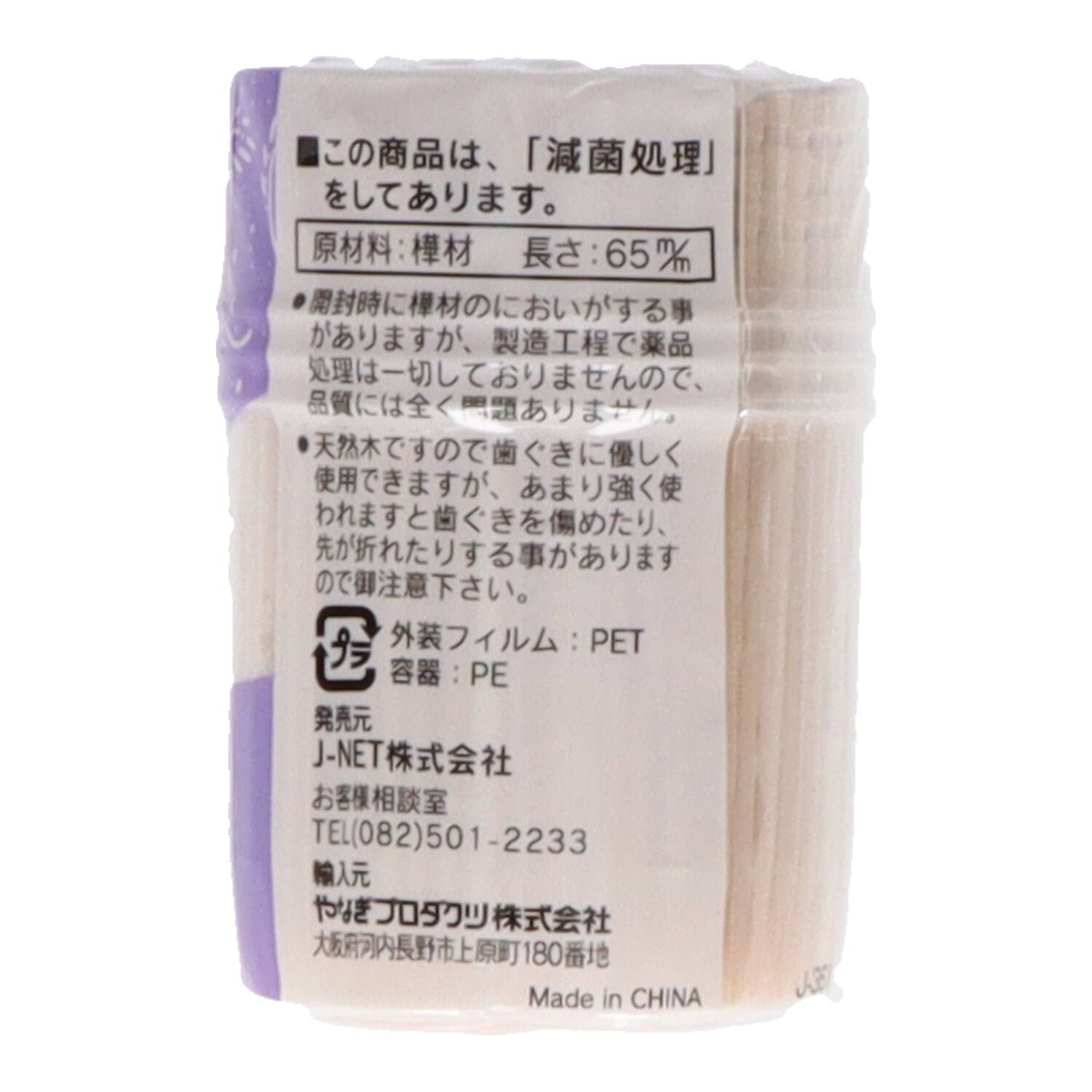 全商品業界最安値に挑戦! まとめ買い-360点セット DN つま楊枝 L-350 やなぎプロダクツ 割箸 楊枝 竹串