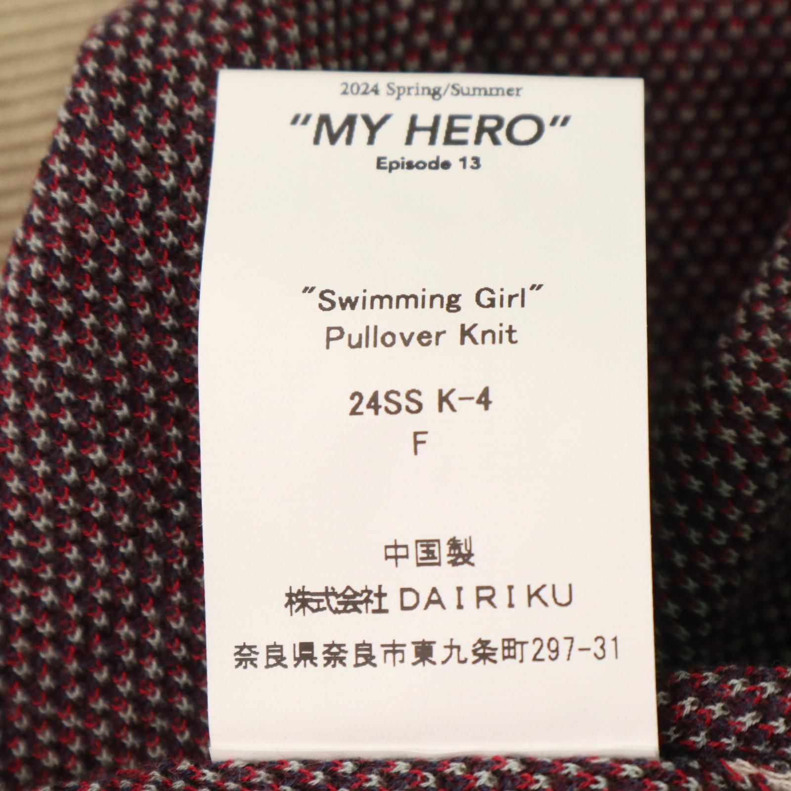 未使用品 DAIRIKU(ダイリク) スイミングガール プルオーバー ニット 