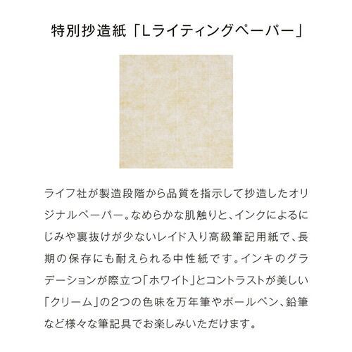  まとめ クレイド ノーブルノート LIFE kleid ホワイト A 5 2 mm方眼 8962 その他 画用紙 画材紙 工作紙