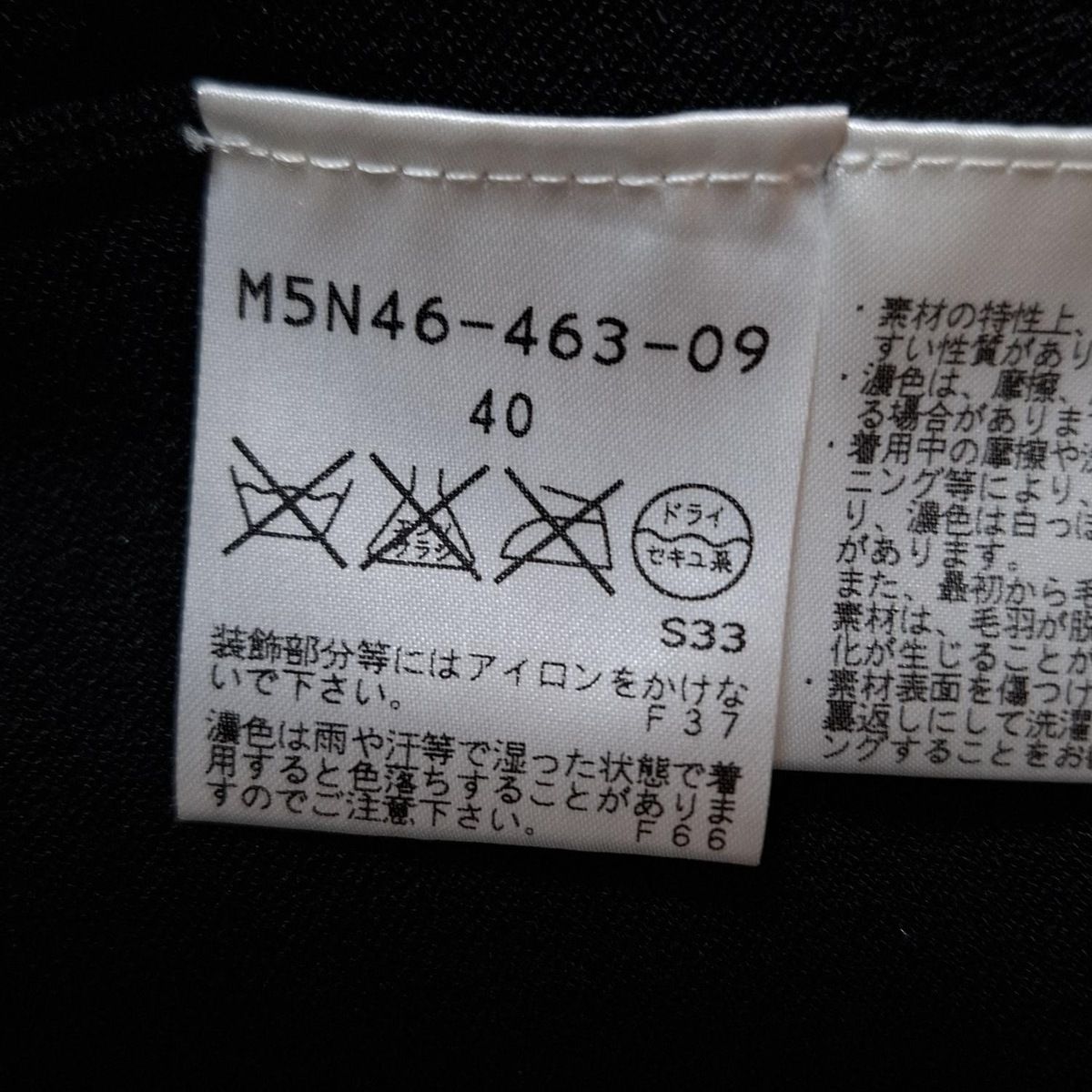 アンサンブル レディース