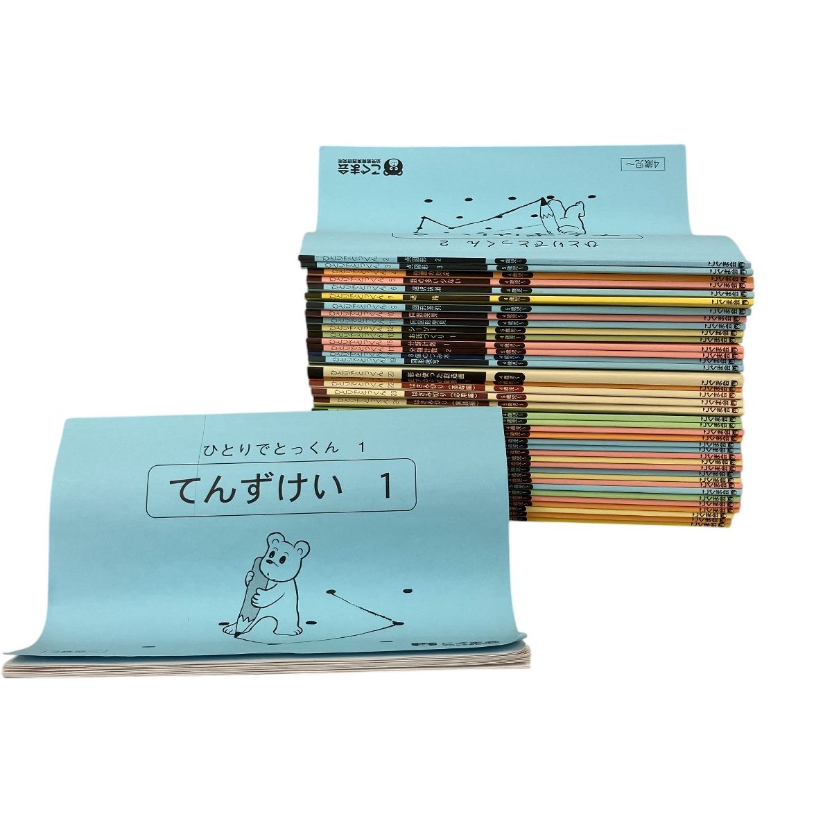 ひとりでとっくん　こぐま会　72冊セット ひとりでとっくん 72冊セット 【公式通販】