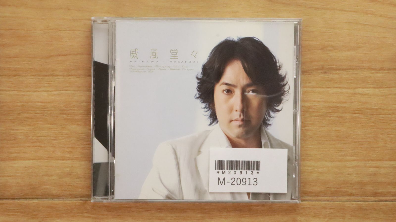 同人音楽CDソフト　NANOUFULLKAWAHONPO EXTRASPLIT / 古川本舗 国内盤CD☆秋川雅史/Masafumi Akikawa□ 威風堂々 【TECI1107