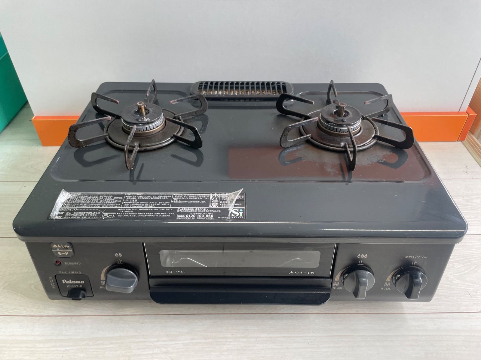 Paloma ガスコンロ 2022年製 都市ガス IC-S37-2R パロマ 【公式通販】