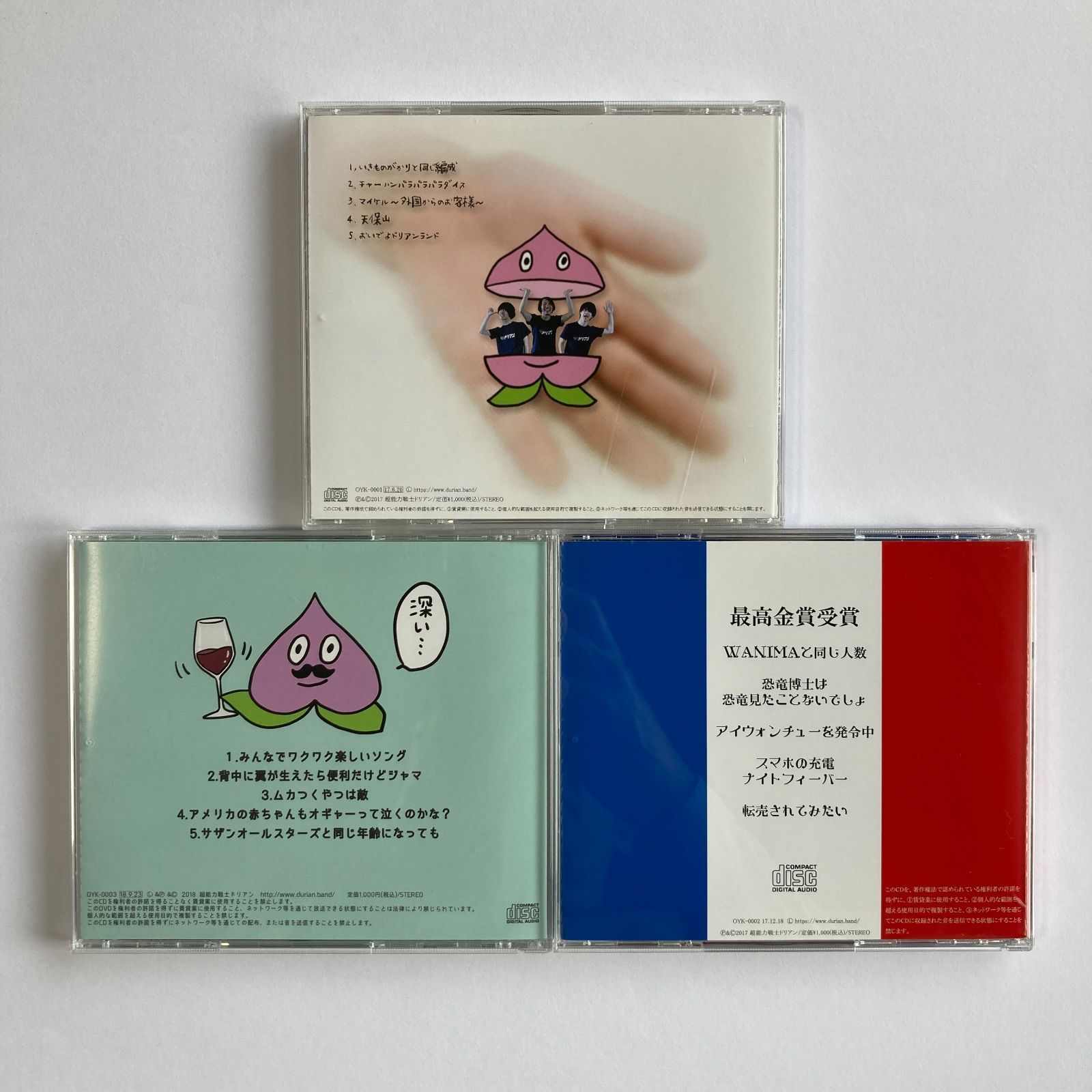 CD】超能力戦士ドリアン / 僕のドリアン、君にひとつあげるよ
