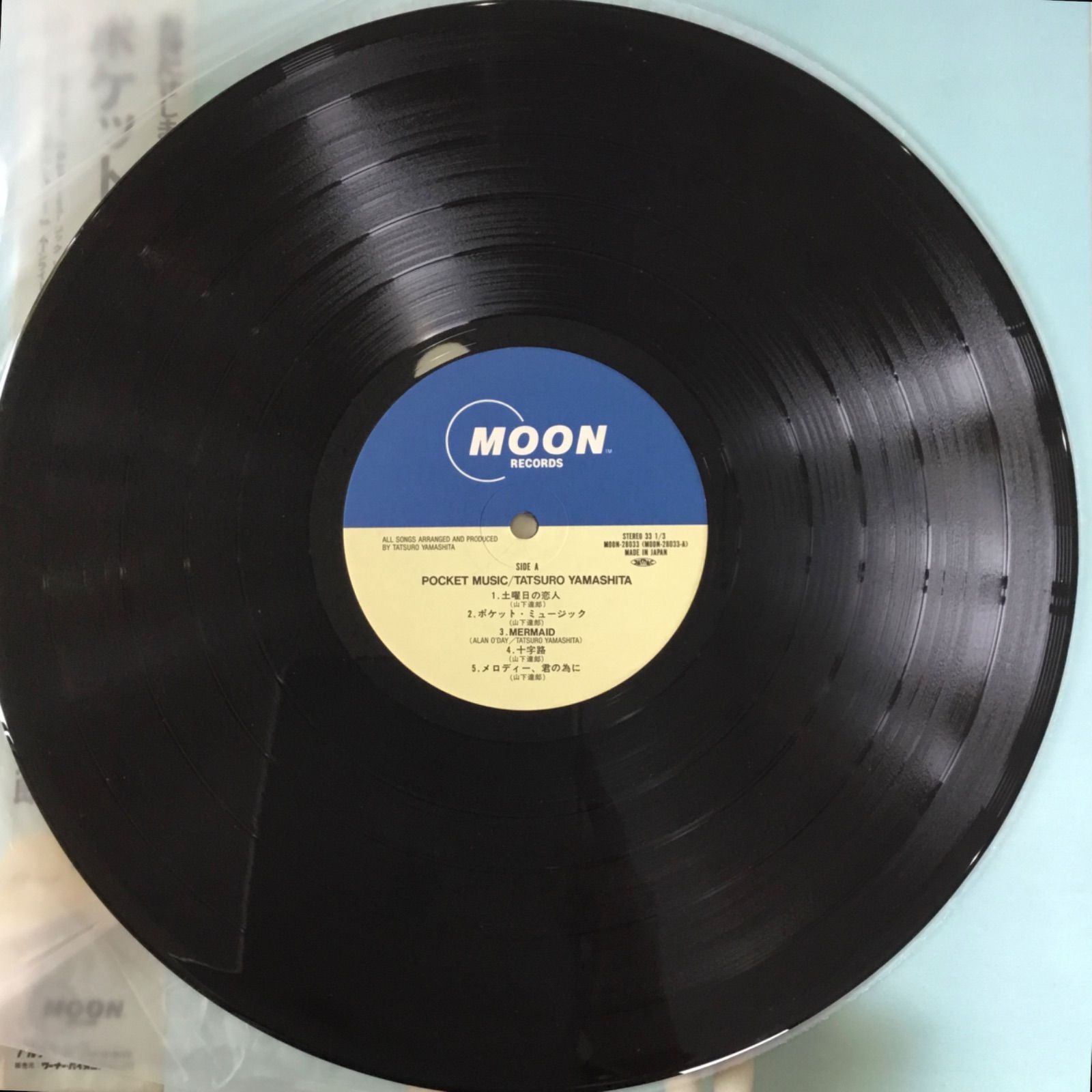 山下達郎「ポケット・ミュージック」LPレコード オリジナル盤 Amazon.co.jp: ポケット・ミュージック[LPレコード 12inch