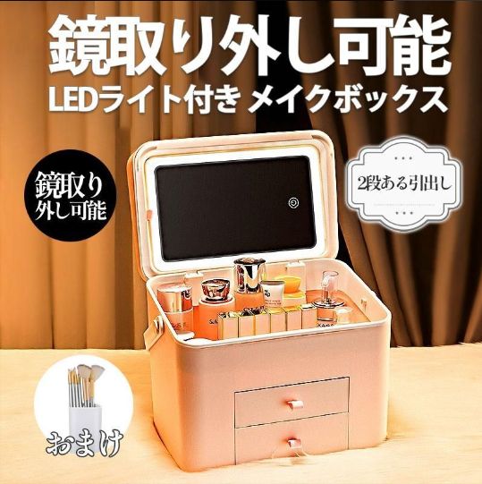 限定SALE，定番 メイクボックス 鏡付き コスメボックス LEDライト USB