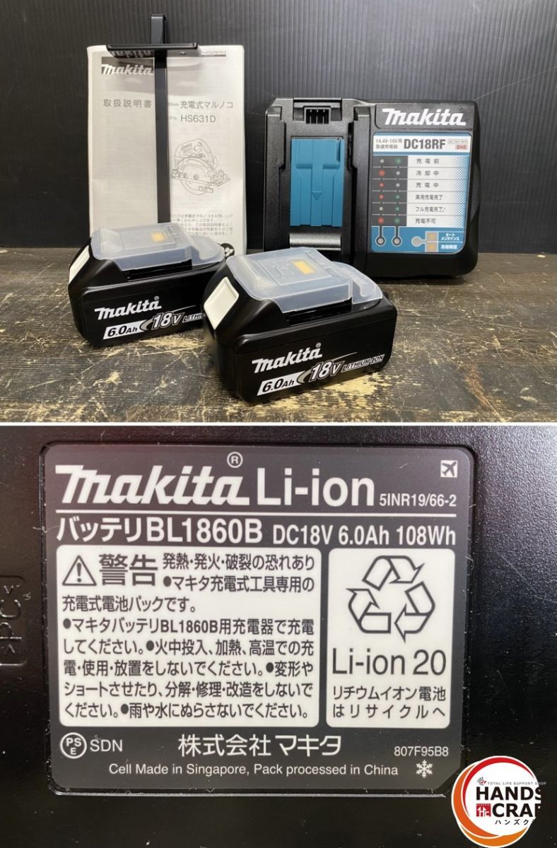 充電式マルノコ 165mm