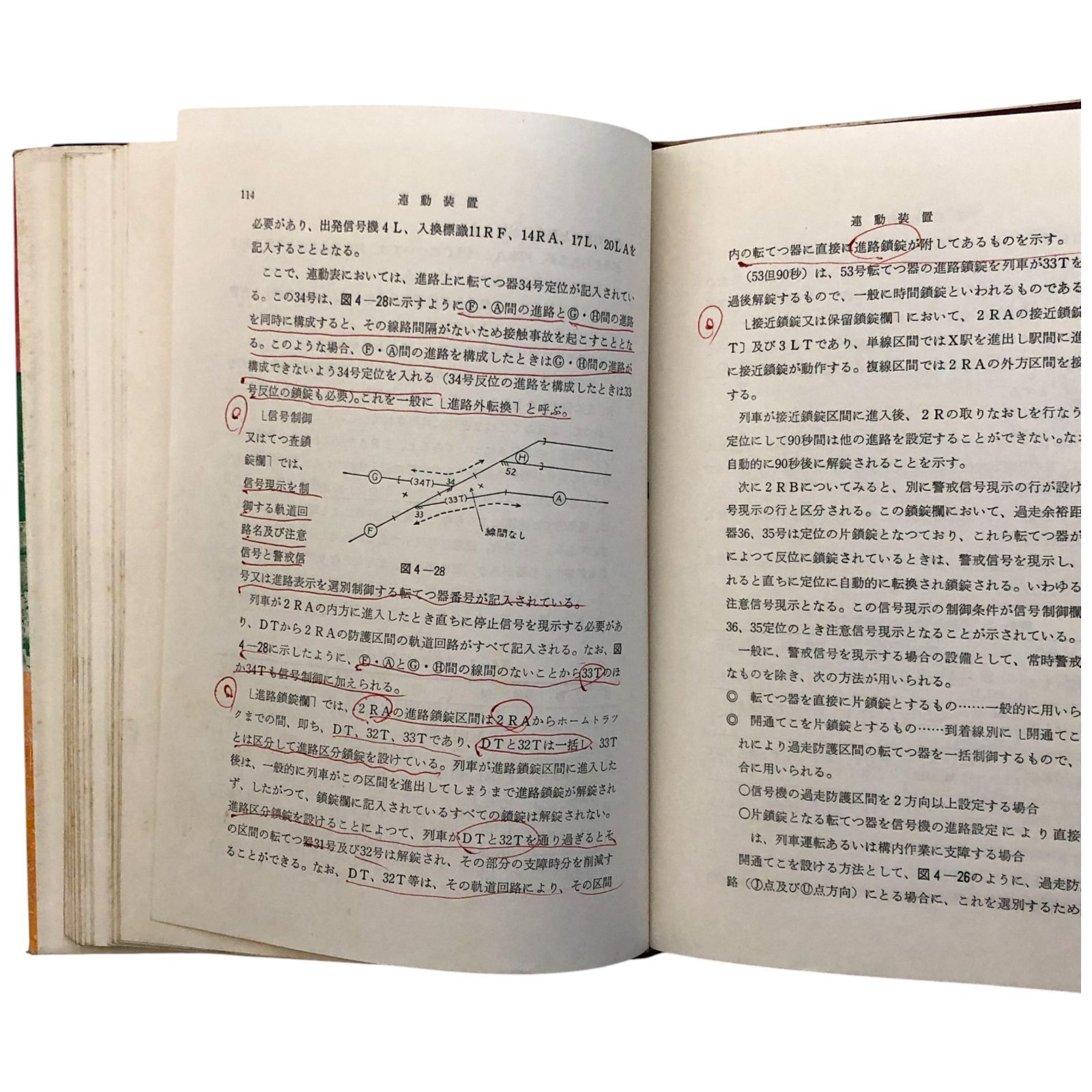 明本昭義 日本鉄道図書株式会社