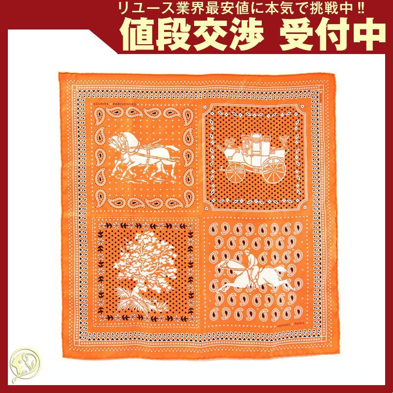 エルメス スカーフ カレ55 ECURIES パリの厩舎