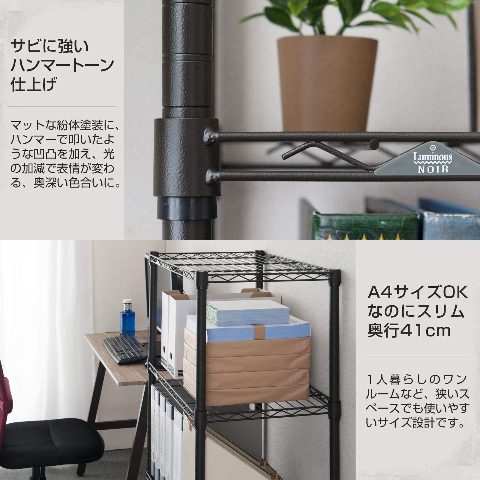 奥行40 幅110 キャスター付き スチールラック 4段 黒 ブラック 収納棚 ラック おしゃれ キッチンラック ノワール サビに強い 組立簡単 ルミナス 幅111×奥行41×高125.5cm ポール径25mm ドウシシャ 耐荷重80kg NO11 NEXPOTALLINN_EU