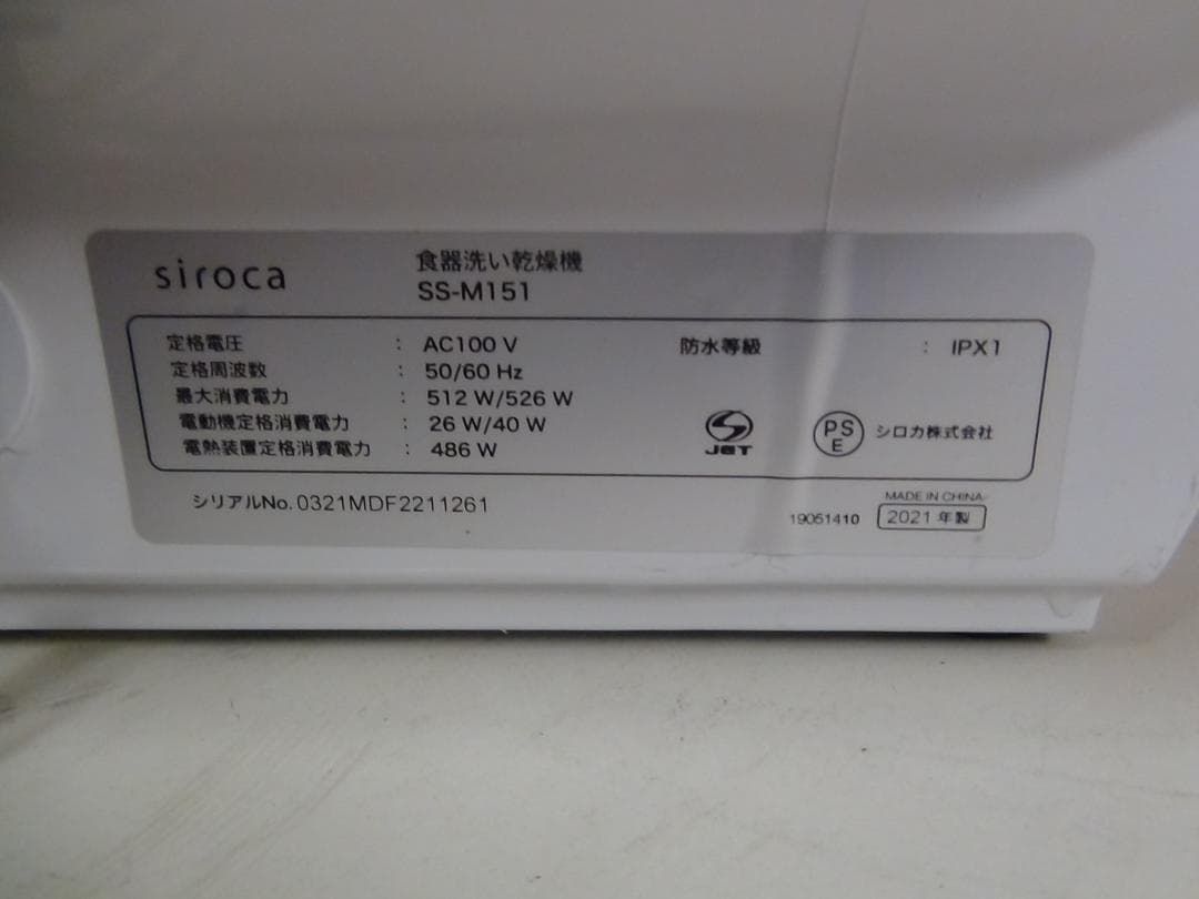 DIESEL Flashing Starman 宇宙飛行士型ライト 説明書付き DIESEL