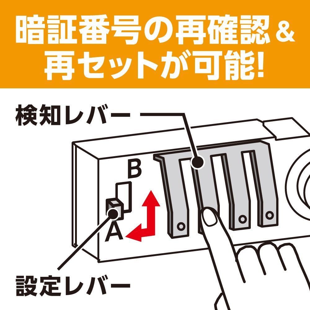 キーボックス ダイヤル式