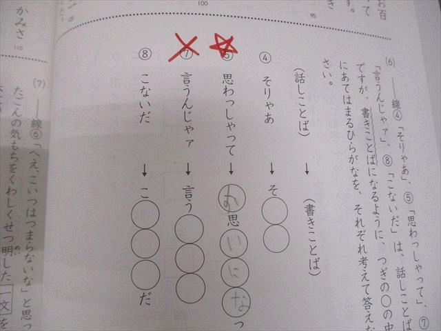 浜学園 小2 国語のとも 第1～4分冊 通年セット 2022 計4冊