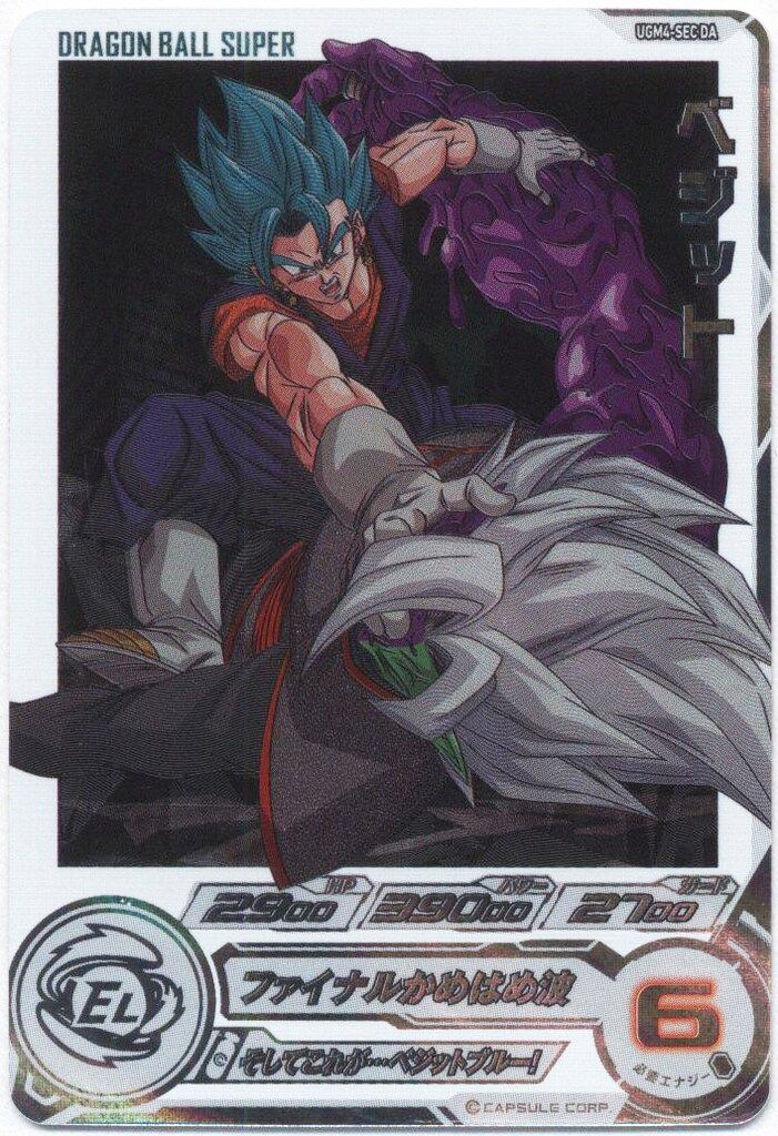 ドラゴンボールヒーローズ ベジット UGM4-SEC DA ugm4 sec psa9
